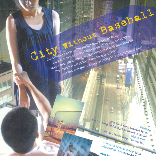 City Without Baseballフライヤー （屋上）