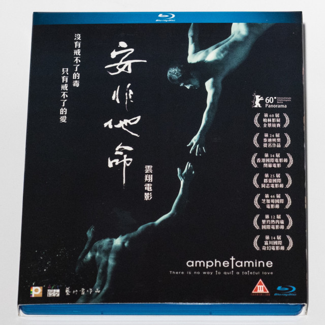 Amphetamine Blu-ray （香港版）