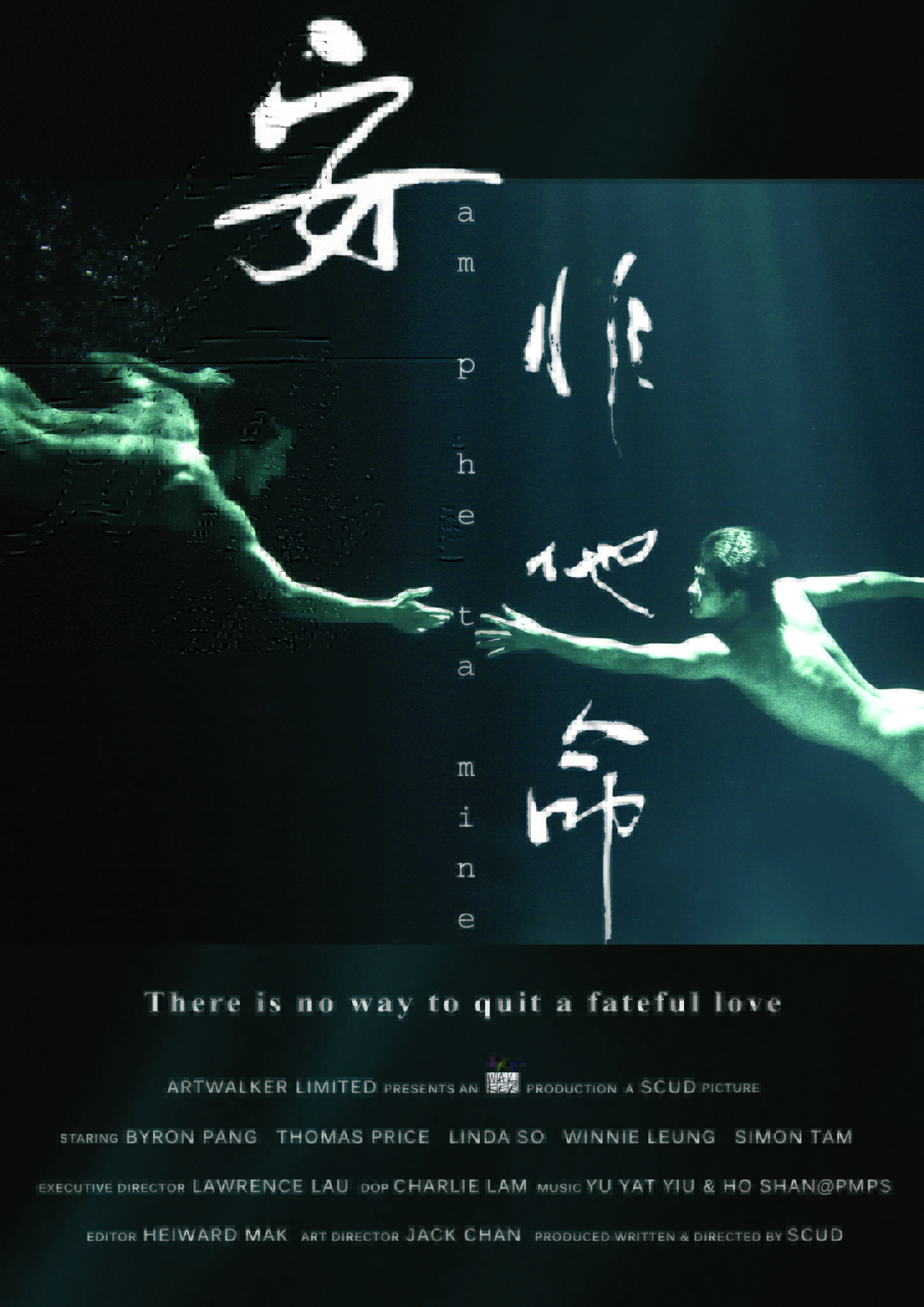 Amphetamine (2010)