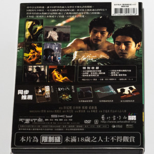 Amphetamine DVD (Taiwan Version)