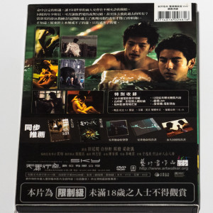 安非他命 DVD（台湾版）