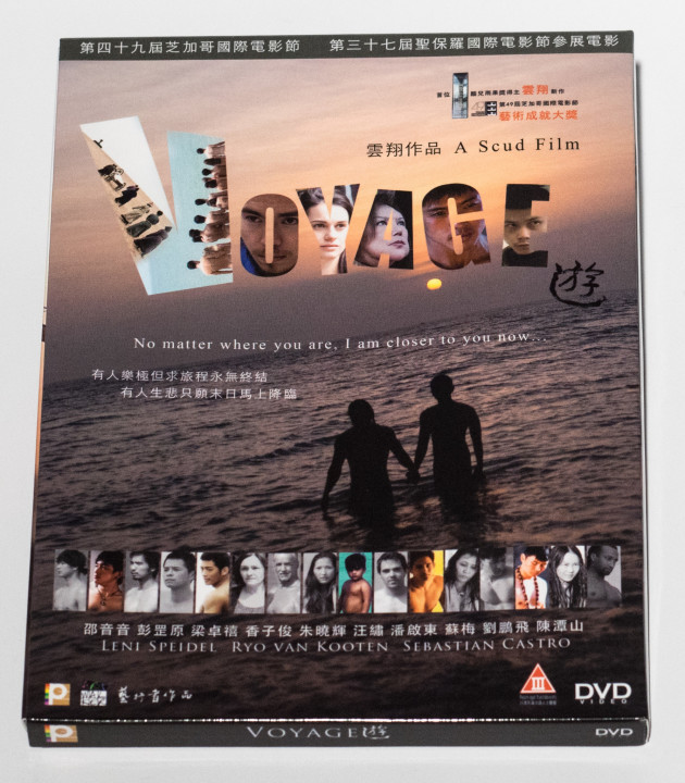 Voyage DVD (Hong Kong Version)