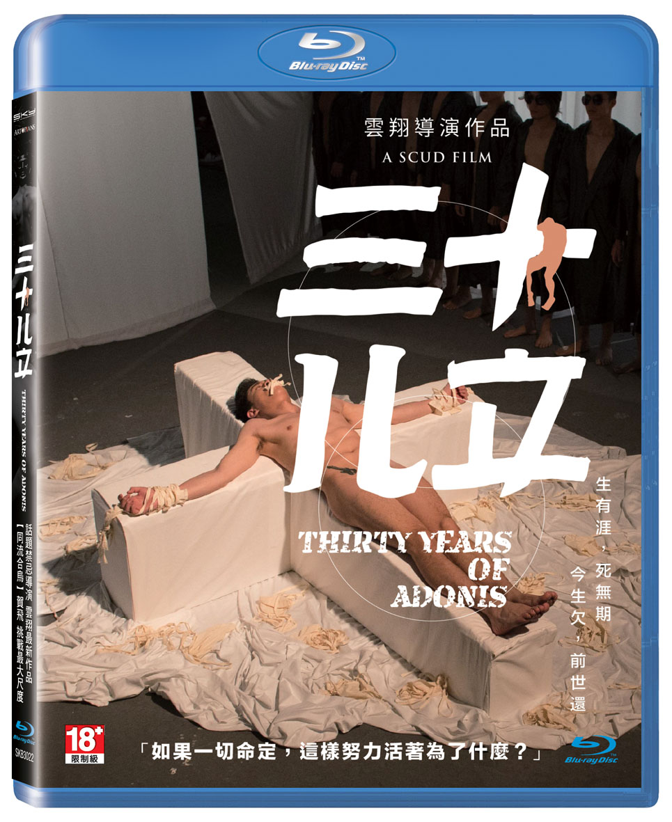 三十ㄦ立 THIRTY YEARS OF ADONIS 写真集